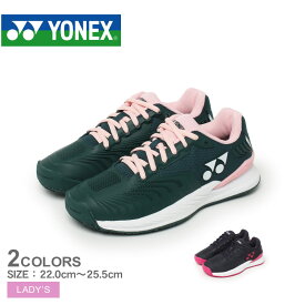 【店内全品★P2倍！】ヨネックス パワークッションエクリプション4ウィメンGC YONEX テニスシューズ レディース ネイビー 紺 ピンク POWER CUSHION ECLIPSION 4 WOMEN GC SHTE4LGC テニスシューズ ローカット クレー・砂入り人工芝コート用 吸収性 反発性 ZSPO