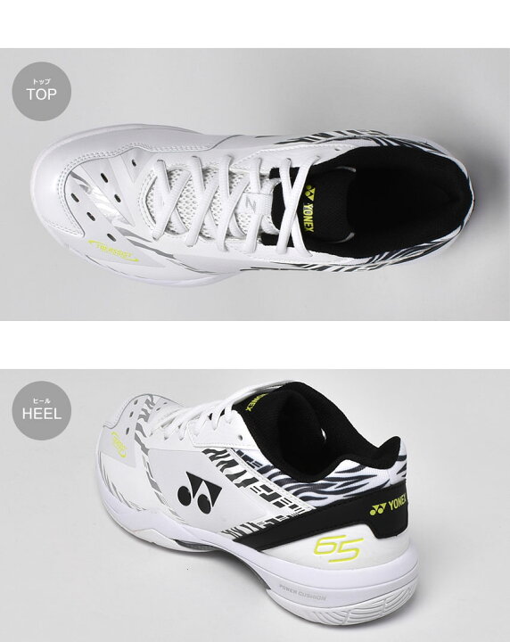 楽天市場】ヨネックス パワークッション 65Z YONEX バドミントン 