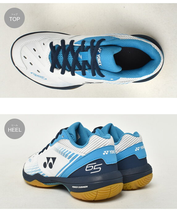 楽天市場】ヨネックス パワークッション65Z YONEX バドミントン 