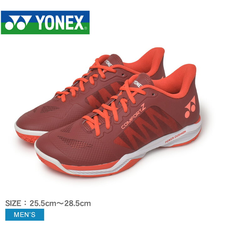 楽天市場】ヨネックス パワークッション コンフォート Z YONEX 