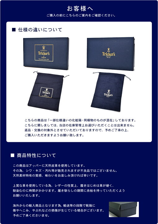 楽天市場】トリッカーズ TRICKER 