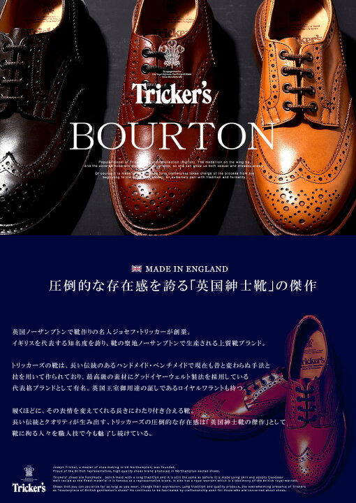 楽天市場】トリッカーズ バートン TRICKER