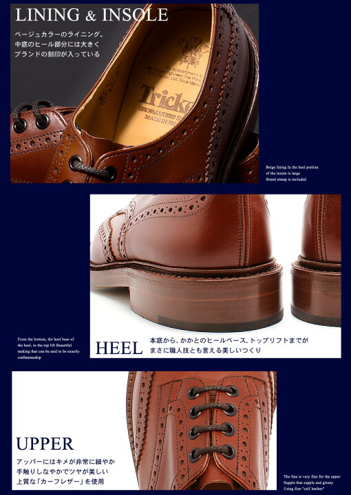 楽天市場】トリッカーズ カントリー バートン TRICKERS シューズ 