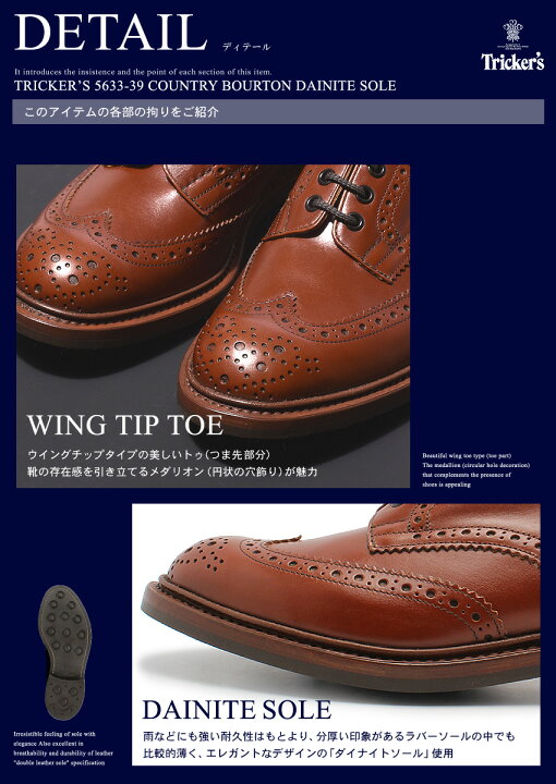 楽天市場】トリッカーズ TRICKER