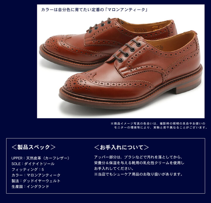 楽天市場】トリッカーズ TRICKER