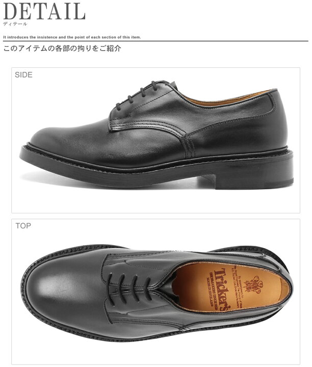 楽天市場】トリッカーズ(TRICKER
