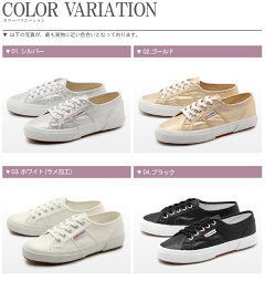 スペルガ(SUPERGA)