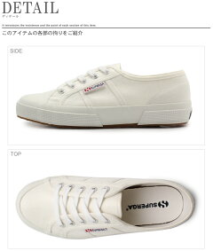スペルガ(SUPERGA)
