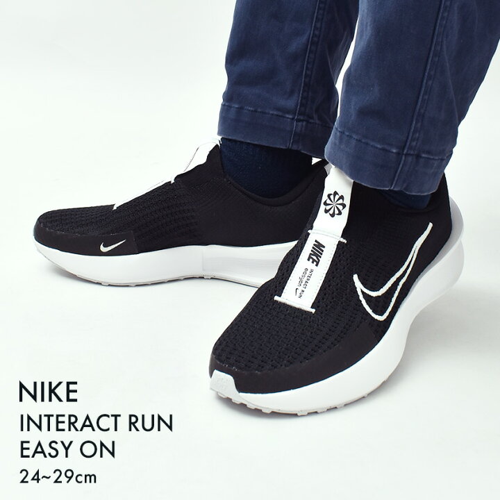 楽天市場】ナイキ インタラクト ラン イージー オン NIKE ランニング 
