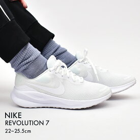 【店内全品★P2倍！】ナイキ レボリューション 7 NIKE ランニングシューズ レディース ホワイト 白 FB2208 スニーカー シューズ ローカット ブランド シンプル スポーティ スポーツ ランニング トレーニング ジム レジャー 靴 運動 軽量 定番 おしゃれ おすすめ