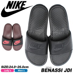 ナイキNIKEサンダル
