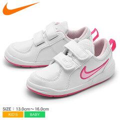 ナイキ(NIKE)