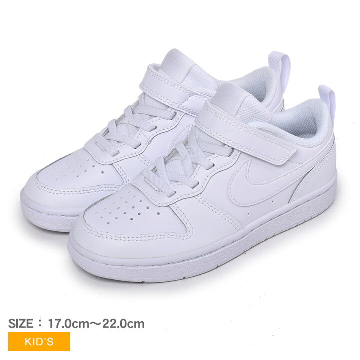 楽天市場 150円引きcp 対象 ナイキ コート バー ロウ 2 Psv Nike スニーカー キッズ ジュニア 子供 ホワイト 白 Court Borough Low 2 Psv Bq5451 男の子 女の子 子ども シューズ 靴 スポーツ シンプル ブランド カジュアル スポーティ アウトドア レジャー おしゃれ