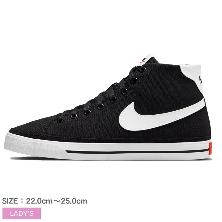 楽天市場 ナイキ W コート レガシー キャンバス Mid Nike スニーカー レディース ブラック 黒 Dd0161 001 シューズ ハイカット ブランド スポーティ カジュアル シンプル アウトドア レジャー 靴 人気 おしゃれ Z Craft 楽天市場 ナイキ W コート レガシー キャンバス Mid Nike スニーカー レディース ブラック 黒 Dd0161 001 シューズ ハイカット ブランド スポーティ カジュアル シンプル アウトドア レジャー 靴 人気 おしゃれ Z Craft