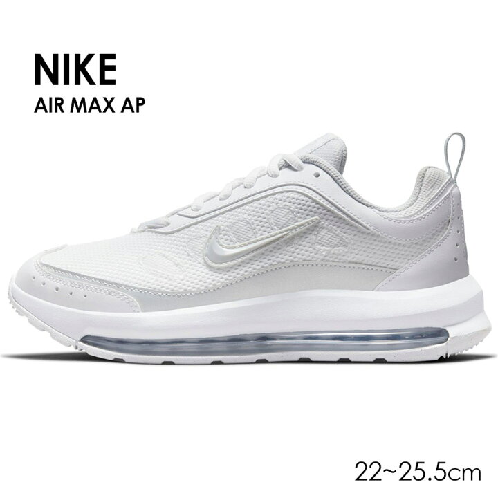 楽天市場 250円引きcp 対象 ナイキ ウィメンズ エアマックス Ap Nike スニーカー レディース ホワイト 白 Wmns Air Max Ap Cu4870 102 シューズ ローカット ブランド スポーティ カジュアル シンプル レジャー 靴 人気 おしゃれ Slz Z Craft