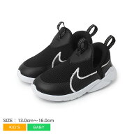 ナイキ フレックス プラス 2 NIKE スニーカー キッズ ベビー ジュニア 子供 ブラック 黒 ホワイト 白 FLE…