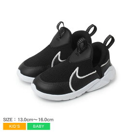 【店内全品★P2倍！】ナイキ フレックス プラス 2 NIKE スニーカー キッズ ベビー ジュニア 子供 ブラック 黒 ホワイト 白 FLEX PLUS 2 DV8998 男の子 女の子 子ども シューズ スリッポン ブランド ローカット シンプル スポーティー 靴 公園 人気 通園