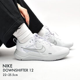 ナイキ ダウンシフター 12 NIKE ランニングシューズ レディース ホワイト 白 DOWN SHIFTER 12 DD9294 靴 スニーカー ランシュー ブランド 人気 おしゃれ トレーニング ジョギング ウォーキング ジム スポーツ 陸上 運動 フィットネス 国内正規品