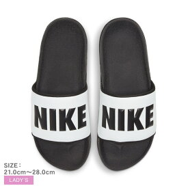 ナイキ オフコート スライド NIKE サンダル レディース ブラック 黒 ホワイト 白 OFFCOURT SLIDE BQ4632 シャワーサンダル シャワサン ブランド コンフォート シンプル スポーツ スポーティ アウトドア レジャー 靴 軽量 海 川 定番 人気 国内正規品