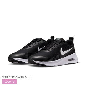 ナイキ エア マックス NUAXIS NIKE スニーカー レディース ブラック 黒 ホワイト 白 AIR MAX NUAXIS HF1233 シューズ 靴 スポーツ ブランド ロゴ カジュアル スポーティ シンプル おしゃれ ローカット 定番 人気 通勤 通学 国内正規品