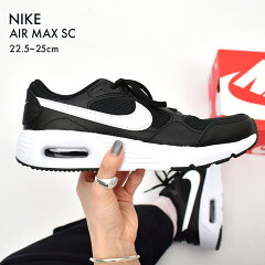 ナイキ エアマックス SC スニーカー レディース NIKE AIR MAX SC CZ5358 軽量 歩きやすい スポーツ ブランド シンプル カジュアル 運動 靴 キッズ ジュニア 小さいサイズ ブラック 黒 シューズ ローカット 国内正規品