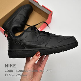 ナイキ コートボロー LOW RECRAFT GS NIKE スニーカー レディース キッズ ジュニア 子供 ブラック 黒 NIKE COURT BOROUGH LOW RECRAFT DV5456 靴 通学 ローカット シンプル カジュアル スポーティ 定番 ロゴ スポーツ 国内正規品