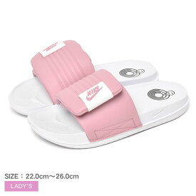 ナイキ オフコートアジャストスライド NIKE サンダル レディース ホワイト 白 ピンク OFFCOURT ADJUST SLIDE DV1033 シューズ シャワーサンダル シャワサン ブランド シンプル スポーツ スポーティ アウトドア レジャー 靴 軽量 海 川 国内正規品