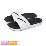 ナイキ カワ スライド（GS／PS） NIKE シャワーサンダル レディース キッズ ホワイト 白 KAWA SLIDE （GS…