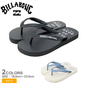 ビラボン （K） ワンタイム ソング BILLABONG キッズサンダル キッズ ブラック 黒 ホワイト 白 （K）ONE TIME THONGS BF015905 靴 ビーサン ビーチサンダル トングサンダル ビーチ 海 川 プール ロゴ カジュアル スポーティ レジャー 国内正規品
