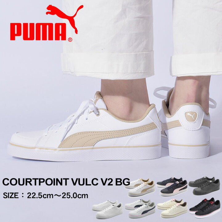 楽天市場 プーマ コートポイント Vulc V2 Bg Puma スニーカー レディース ブラック 黒 ホワイト 白 Courtpoint Vulc V2 Bg 靴 シューズ シンプル アウトドア カジュアル タウンユース 通勤 通学 スポーティ ブランド おしゃれ 定番 ネイビー Z Craft