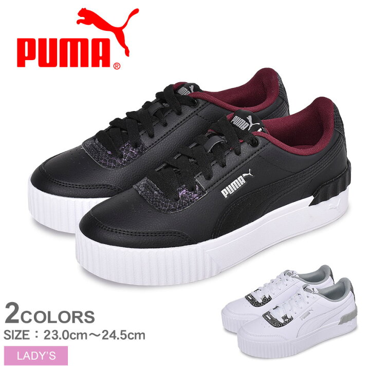 楽天市場 プーマ キャリーナ リフト スネーク Puma スニーカー レディース ブラック 黒 ホワイト 白 Carina Lift Snake 靴 シューズ 通勤 通学 シンプル カジュアル スポーツ モード ストリート ローカット タウンユース アウトドア 厚底 Z Craft