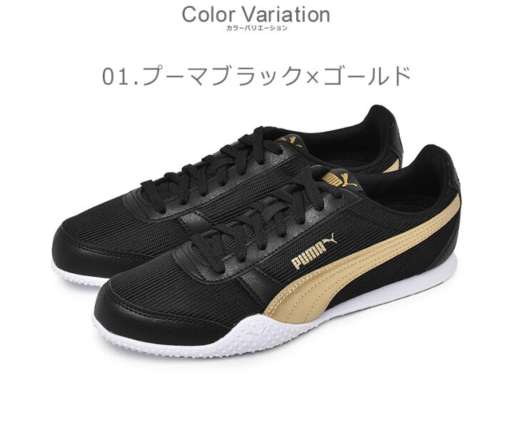 楽天市場 プーマ ベラ メタリック Fs Puma スニーカー レディース ブラック 黒 ホワイト 白 ゴールド シルバー Bella Metallic Fs 靴 シューズ スニーカー シンプル カジュアル タウンユース 通勤 通学 スポーティ 定番 人気 おしゃれ Z Craft