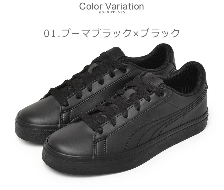 シューズ　シンプル　コート　V　＼月末月初SALE開催中☆／プーマ　PUMA　レディース　EB　おしゃれ　靴　スポーティ　ブランド　389908　紺　スニーカー　黒　白　メンズ　バルク　V　通勤　VULC　ブラック　ベージュ　カジュアル　EB　ローカット　通学　ホワイト　ピンク　COURT　ネイビー