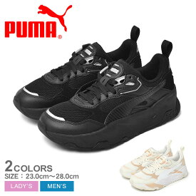 プーマ トリニティ PUMA スニーカー メンズ レディース ユニセックス ブラック 黒 ホワイト 白 ベージュ TRINITY 389289 靴 シューズ ローカット ブランド シンプル カジュアル おしゃれ 厚底 ダッドスニーカー ダットスニーカー レザー