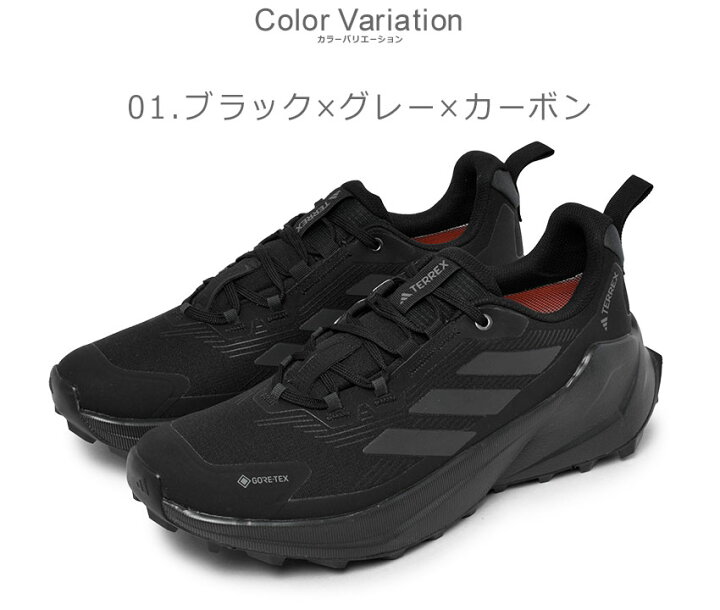楽天市場】アディダス テレックス トレイルメーカー 2 GORE-TEX ADIDAS 