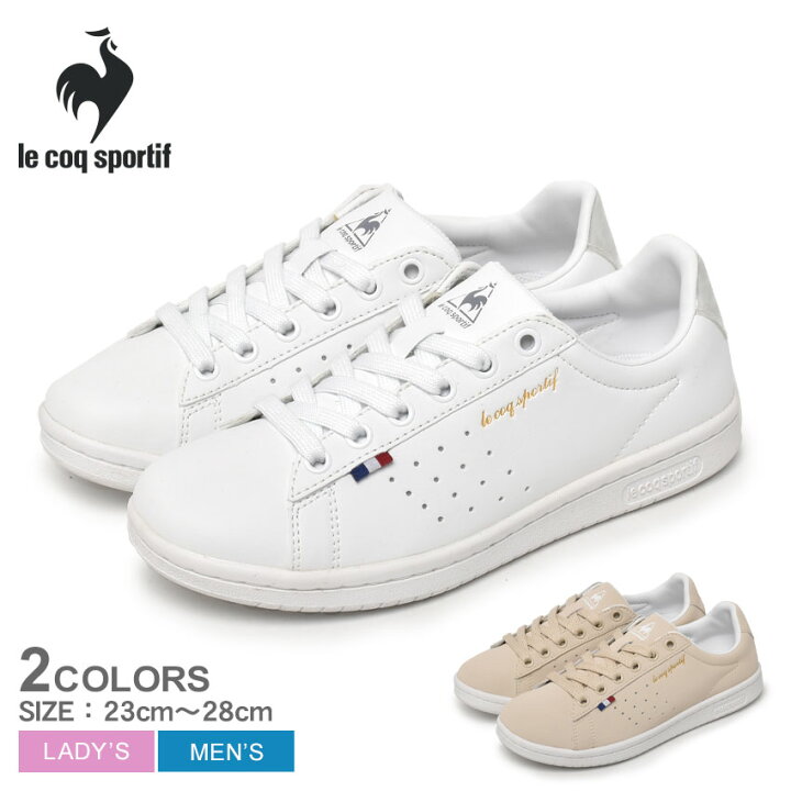 楽天市場 ルコック La ローラン Sl Le Coq Sportif スニーカー メンズ レディース ホワイト 白 ベージュ La Roland Sl Ql1ujc54 靴 シューズ ローカット スポーティ ブランド 普段履き カジュアル 通勤 通学 シンプル おしゃれ 消臭 防臭 キレカジ 楽天市場 ルコック La ローラン Sl Le Coq Sportif スニーカー メンズ レディース ホワイト 白 ベージュ La Roland Sl Ql1ujc54 靴 シューズ ローカット スポーティ ブランド 普段履き カジュアル 通勤 通学 シンプル おしゃれ 消臭 防臭 キレカジ
