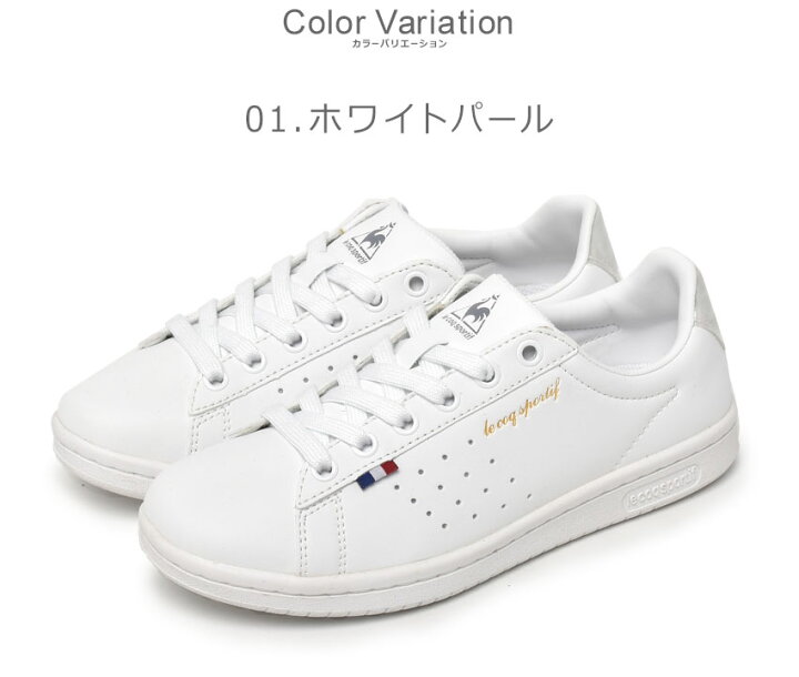 楽天市場 ルコック La ローラン Sl Le Coq Sportif スニーカー メンズ レディース ホワイト 白 ベージュ La Roland Sl Ql1ujc54 靴 シューズ ローカット スポーティ ブランド 普段履き カジュアル 通勤 通学 シンプル おしゃれ 消臭 防臭 キレカジ
