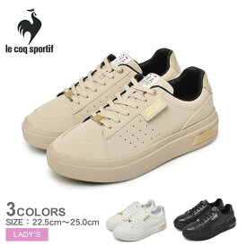 【店内全品★P5倍！】ルコック LA セーヴル PF LE COQ SPORTIF スニーカー レディース ベージュ ホワイト 白 ブラック 黒 LA SEVRES PF QL3UJC50 靴 シューズ ローカット 晴雨兼用 スポーティ ブランド 普段履き カジュアル 通勤 通学 シンプル おしゃれ 消臭