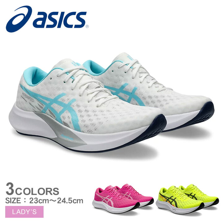 楽天市場】アシックス ハイパースピード 4 ASICS ランニングシューズ  