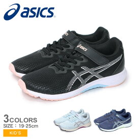 【さらにP10倍★SALE】アシックス レーザービーム ASICS ランニングシューズ キッズ ジュニア ブラック 黒 ブルー 青 ネイビー 紺 LAZERBEAM RJ-MG-G 1154A215 スニーカー シューズ 靴 運動靴 スポーツ 部活 消臭 ブランド シンプル 人気 女の子 子供 こども