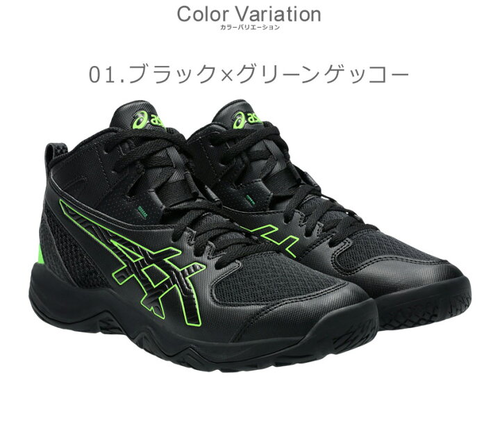 楽天市場】アシックス DUNKSHOT MB 10 ASICS バスケットボールシューズ 