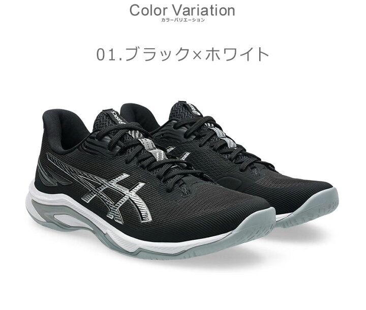 楽天市場】アシックス NETBURNER BALLISTIC FF 4 ASICS バレーボール 