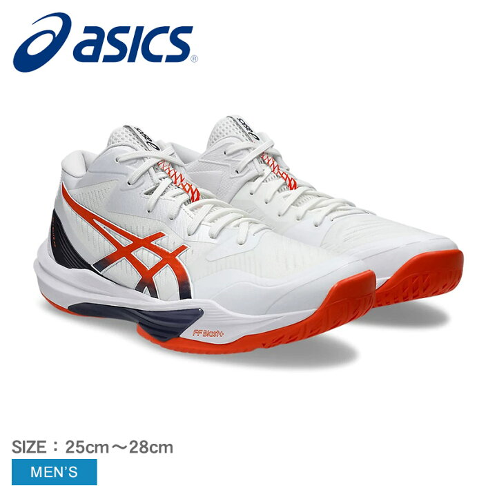 楽天市場】アシックス スカイエリート FF MT 3 ASICS バレーボール 