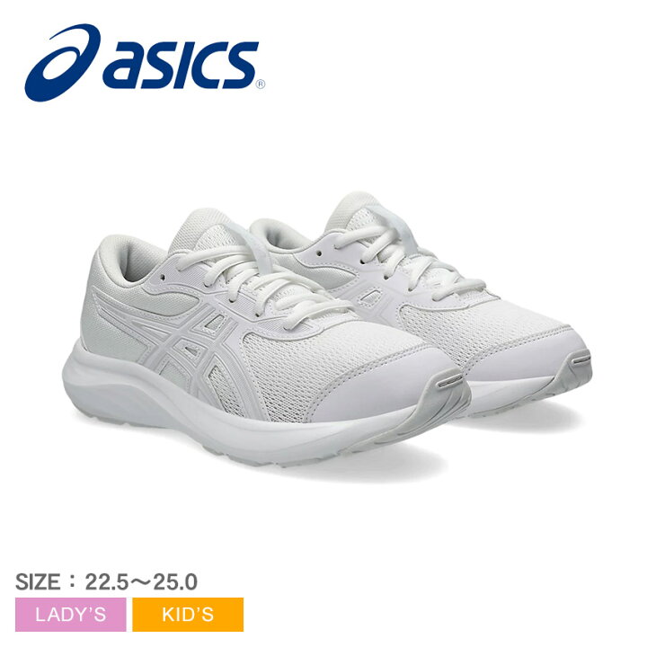 楽天市場】ASICS アシックス スニーカー レディース キッズ 白 