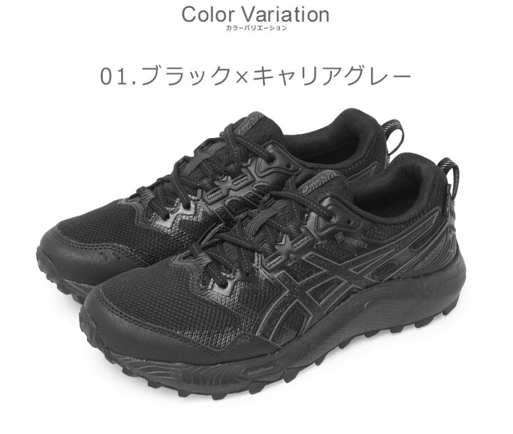 楽天市場】【全品P2倍☆祝ワールドチャンピオン】アシックス GEL  