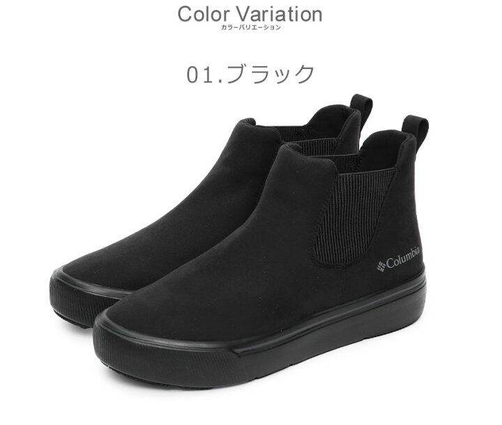 楽天市場】コロンビア ホーソンレイン サイドゴア オムニテック 