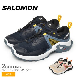 【店内全品★P2倍！】サロモン X RAISE GTX J SALOMON スニーカー キッズ ジュニア 子供 ネイビー 紺 ブラック 黒 ベージュ L47071300 L47071400 靴 シューズ スポーツ トレーニング 運動 アウトドアシューズ ローカット ローカットスニーカー アウトドア 防水