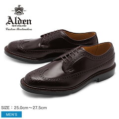 ALDENオールデン