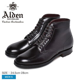 ALDEN オールデン ドレスブーツ CORDOVAN BOOT 4600HC メンズ ブランド シューズ トラディショナル ビジネス フォーマル 馬革 革靴 靴 紳士靴 通勤 通学 会社員 大人 高級靴