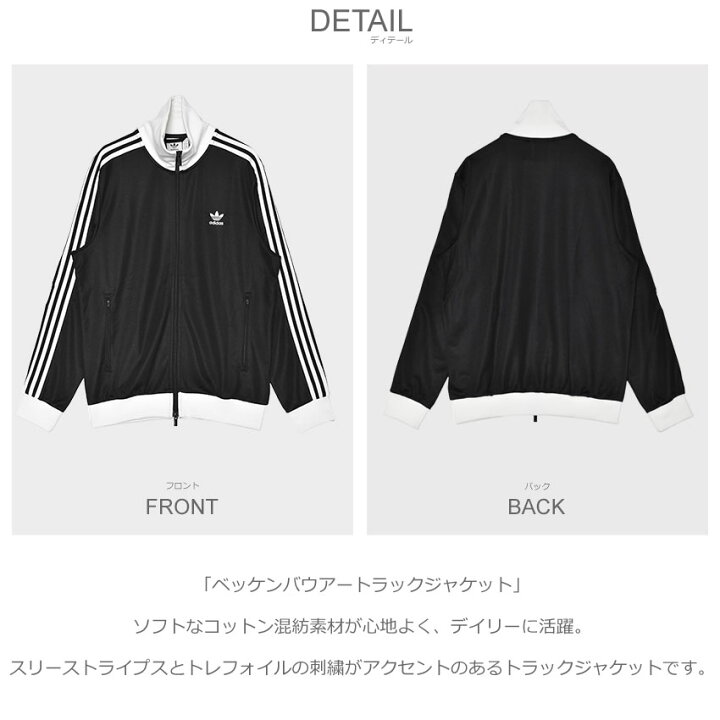 楽天市場】アディダス トラックジャケット ADIDAS ベッケンバウアー 